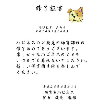 お別れ会